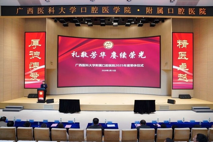 礼敬芳华 赓续荣光——公司举行2025年度职工荣誉退休仪式 第 1 张 礼敬芳华 赓续荣光——公司举行2025年度职工荣誉退休仪式 第 1 张