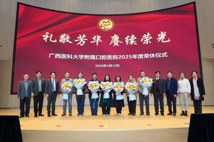 礼敬芳华 赓续荣光——公司举行2025年度职工荣誉退休仪式 第 4 张 礼敬芳华 赓续荣光——公司举行2025年度职工荣誉退休仪式 第 4 张