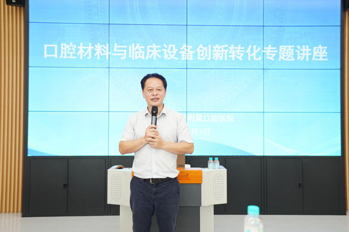 260507公司成功举办口腔材料与临床设备创新转化专题讲座1_调整大小.JPG