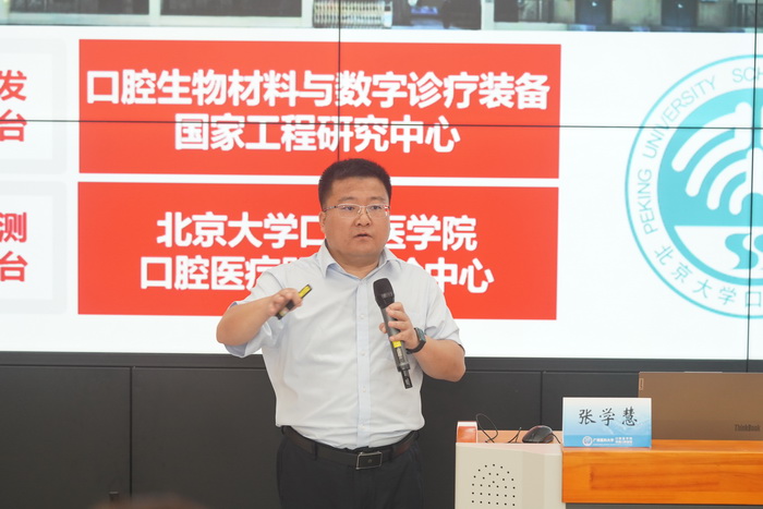 260507公司成功举办口腔材料与临床设备创新转化专题讲座2_调整大小.JPG