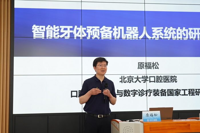 260507公司成功举办口腔材料与临床设备创新转化专题讲座3_调整大小.JPG