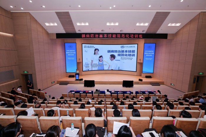 筑牢基层口腔防线 赋能提升规范诊疗—公司成功举办龋病防治基本技能规范化培训班 第 1 张