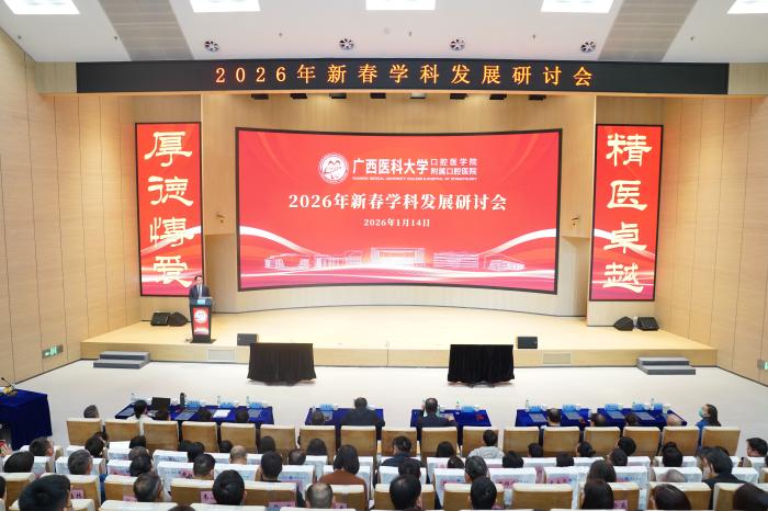 春潮涌动启新程 学科聚力谋发展——公司成功举办2026年新春学科发展研讨会 第 1 张 春潮涌动启新程 学科聚力谋发展——公司成功举办2026年新春学科发展研讨会 第 1 张