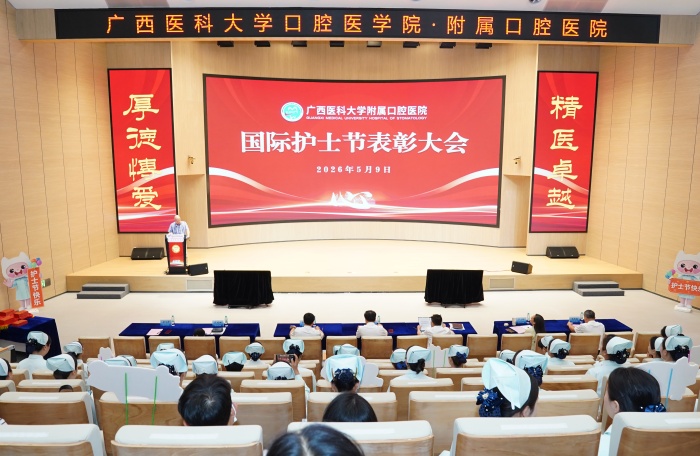 公司举行2026年“5·12”国际护士节表彰大会 第 1 张