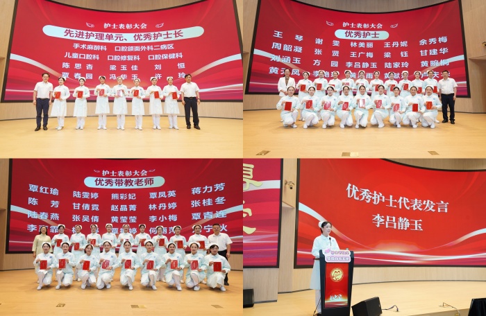 公司举行2026年“5·12”国际护士节表彰大会 第 6 张
