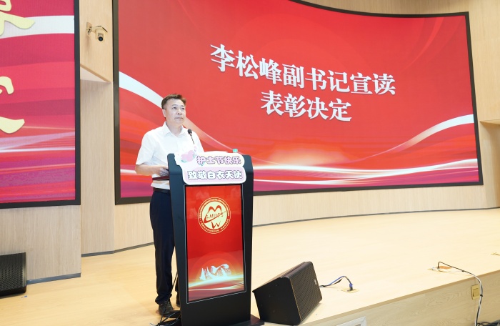 公司举行2026年“5·12”国际护士节表彰大会 第 4 张