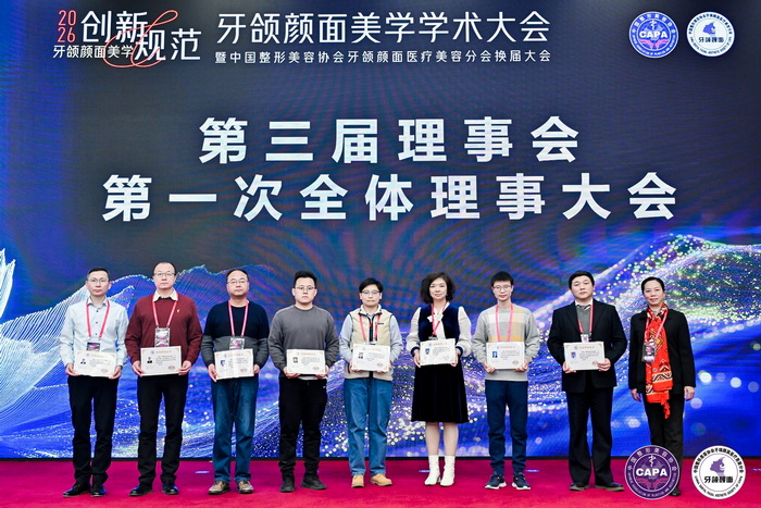 聚焦颌面前沿 赋能学科发展——公司口腔颌面外科团队出席牙颌颜面学术盛会 第 3 张 聚焦颌面前沿 赋能学科发展——公司口腔颌面外科团队出席牙颌颜面学术盛会 第 3 张