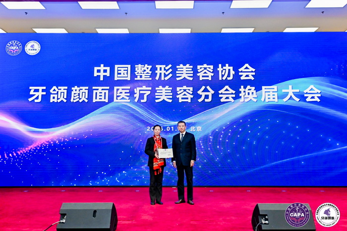 聚焦颌面前沿 赋能学科发展——公司口腔颌面外科团队出席牙颌颜面学术盛会 第 1 张 聚焦颌面前沿 赋能学科发展——公司口腔颌面外科团队出席牙颌颜面学术盛会 第 1 张