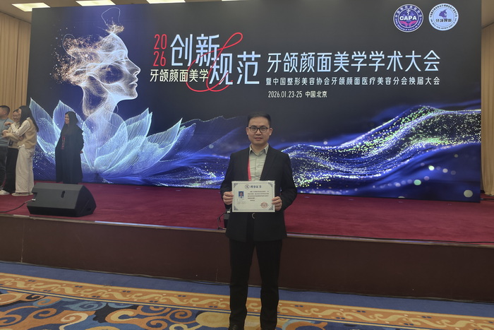 聚焦颌面前沿 赋能学科发展——公司口腔颌面外科团队出席牙颌颜面学术盛会 第 2 张 聚焦颌面前沿 赋能学科发展——公司口腔颌面外科团队出席牙颌颜面学术盛会 第 2 张