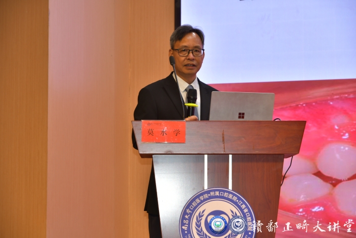 2-莫水学教授授课现场.jpg