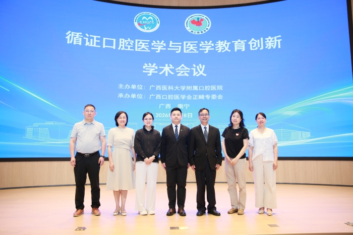 公司成功举办“循证口腔医学与医学教育创新”学术会议 第 1 张 公司成功举办“循证口腔医学与医学教育创新”学术会议 第 1 张