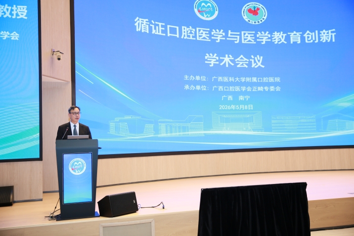 图2 莫水学教授致辞.jpg 图2 莫水学教授致辞.jpg