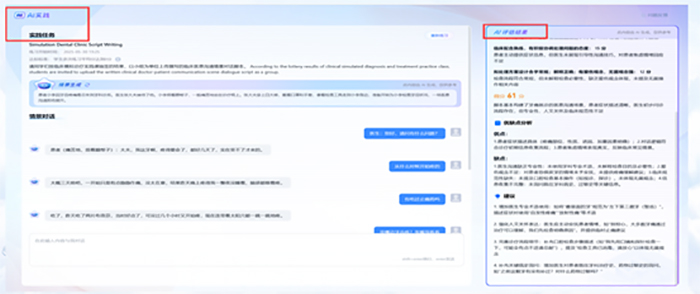 AI+知识图谱│公司15门智慧课程上线,助力本科教学迈向新高度 第 3 张 AI+知识图谱│公司15门智慧课程上线,助力本科教学迈向新高度 第 3 张