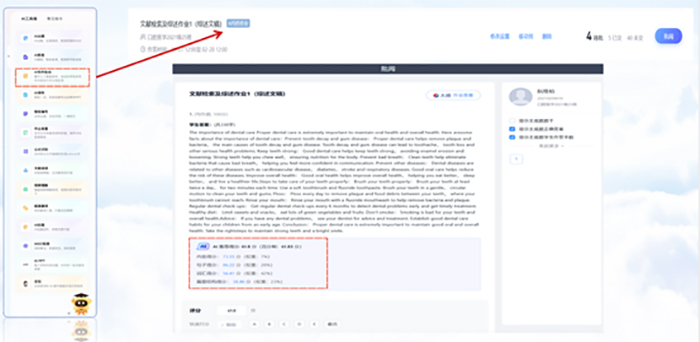 AI+知识图谱│公司15门智慧课程上线,助力本科教学迈向新高度 第 4 张 AI+知识图谱│公司15门智慧课程上线,助力本科教学迈向新高度 第 4 张
