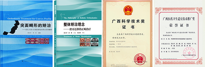 住培专业基地介绍 I 口腔正畸科 第 3 张 住培专业基地介绍 I 口腔正畸科 第 3 张