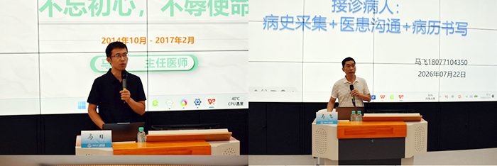 筑梦新程 笃行致远｜公司举办2026级住院医师规范化培训入院教育 第 4 张