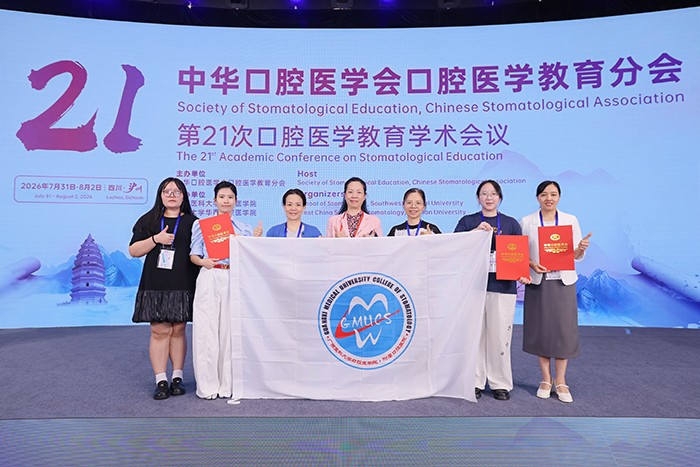 公司师生赴川参加全国口腔医学教育学术会议并获得多项展示成果 第 2 张