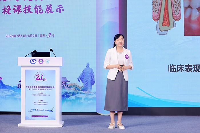 公司师生赴川参加全国口腔医学教育学术会议并获得多项展示成果 第 3 张