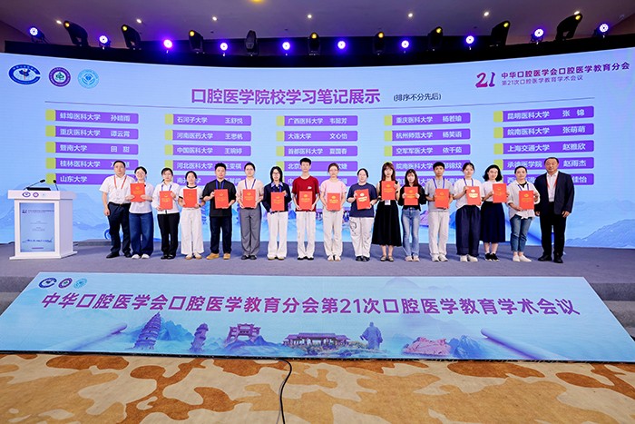 公司师生赴川参加全国口腔医学教育学术会议并获得多项展示成果 第 4 张