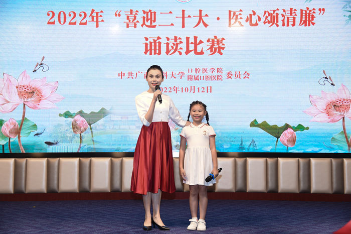 4.医务管理党支部《喜迎二十大,医心倡清廉》_副本.jpg 【喜迎二十大】公司成功举办“喜迎二十大·医心颂清廉”诵读比赛 第 4 张