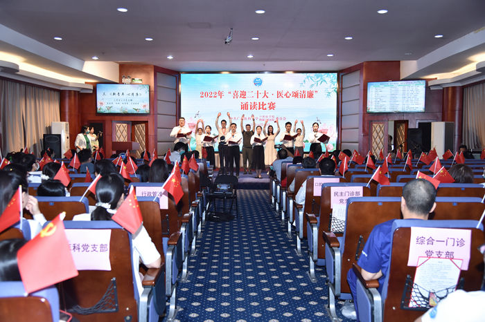 10.儿牙与公卫党支部《新青年 心清廉》_副本.jpg 【喜迎二十大】公司成功举办“喜迎二十大·医心颂清廉”诵读比赛 第 10 张