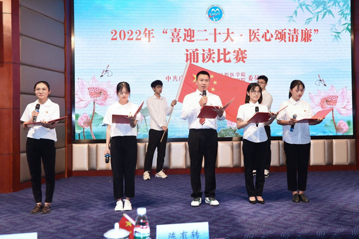 14.研究生党支部《廉洁赞歌》_副本.jpg 【喜迎二十大】公司成功举办“喜迎二十大·医心颂清廉”诵读比赛 第 14 张