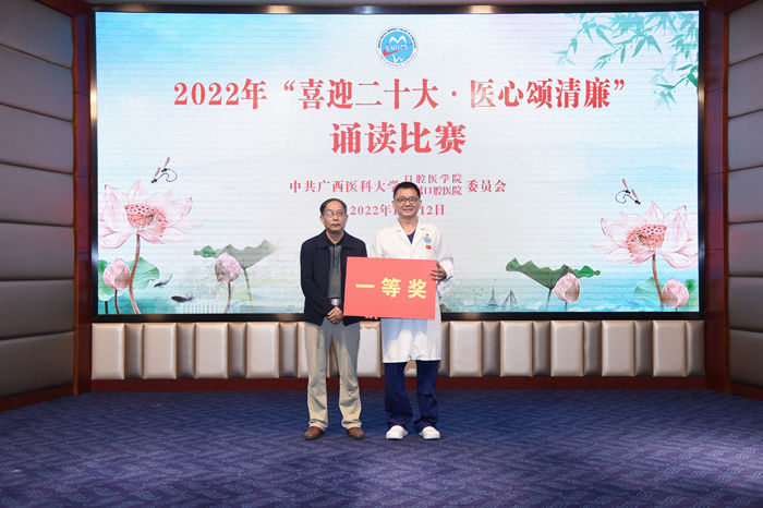17.陈有转副组长给一等奖获奖代表颁奖_副本.jpg 【喜迎二十大】公司成功举办“喜迎二十大·医心颂清廉”诵读比赛 第 17 张