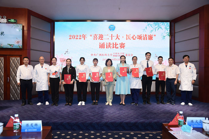 20.院领导给优胜奖代表颁奖_副本.jpg 【喜迎二十大】公司成功举办“喜迎二十大·医心颂清廉”诵读比赛 第 20 张