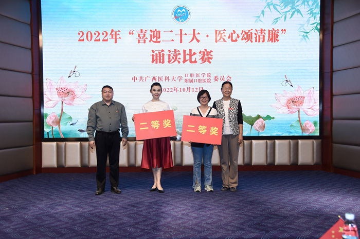 18.韦杨副主任和陈文霞书记给二等奖获奖代表颁奖_副本.jpg 【喜迎二十大】公司成功举办“喜迎二十大·医心颂清廉”诵读比赛 第 18 张