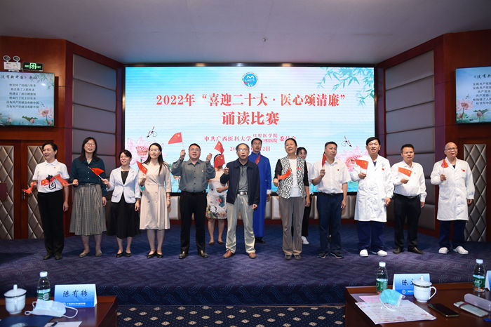 21.评委、院领导及获奖代表合唱《没有共产党就没有新中国》_副本.jpg 【喜迎二十大】公司成功举办“喜迎二十大·医心颂清廉”诵读比赛 第 21 张