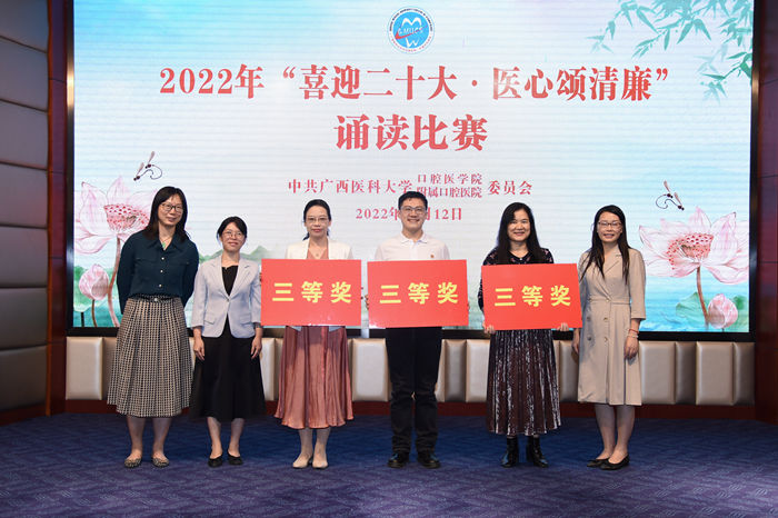 19.评委给三等奖代表颁奖_副本.jpg 【喜迎二十大】公司成功举办“喜迎二十大·医心颂清廉”诵读比赛 第 19 张